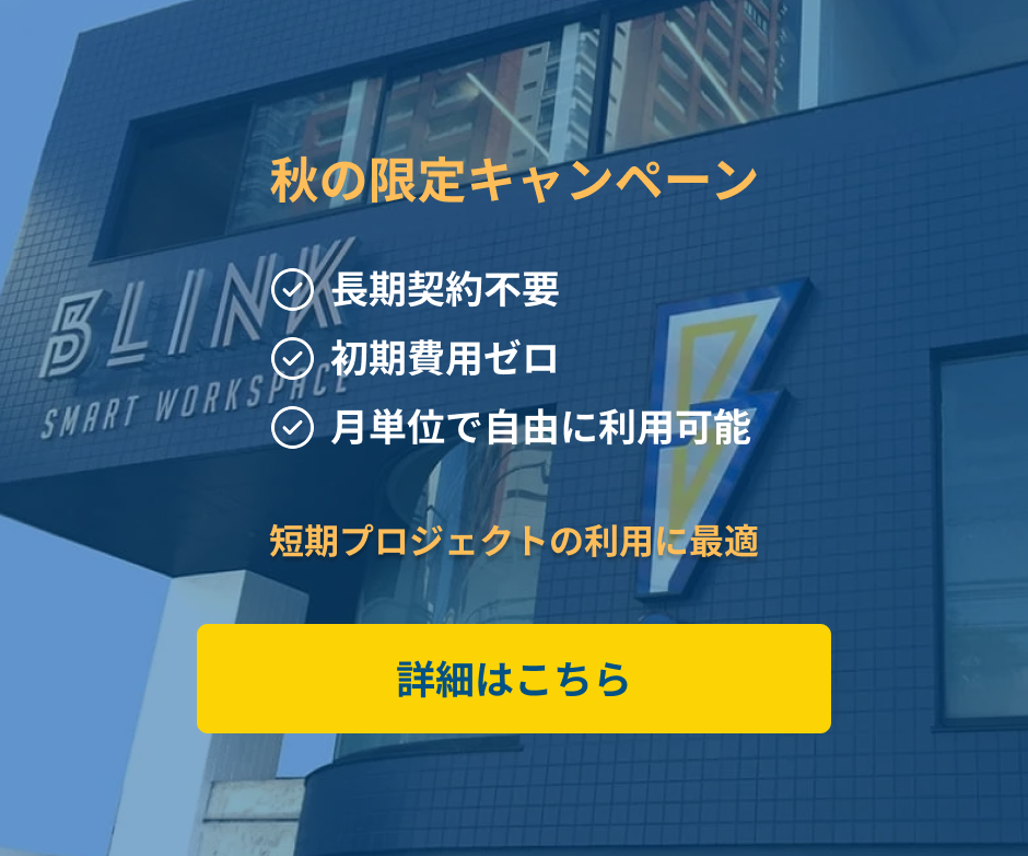 キャンペーンのお知らせ