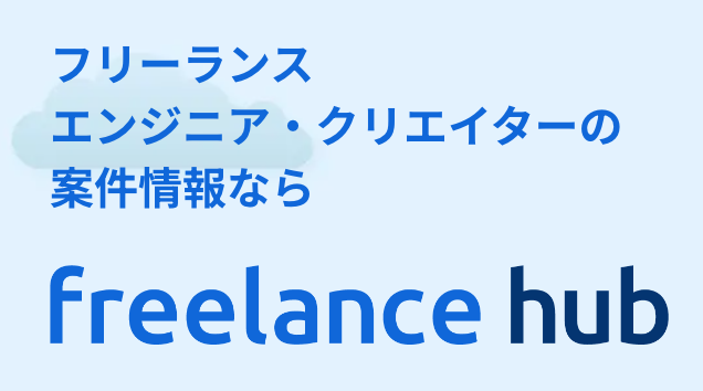 Blink Community が「freelance hub」へ掲載されました！