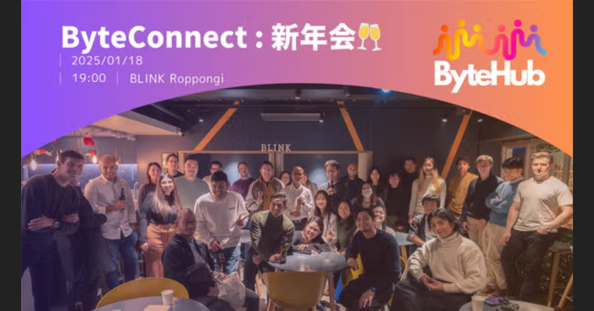 1/18 Byteconnect 新年会