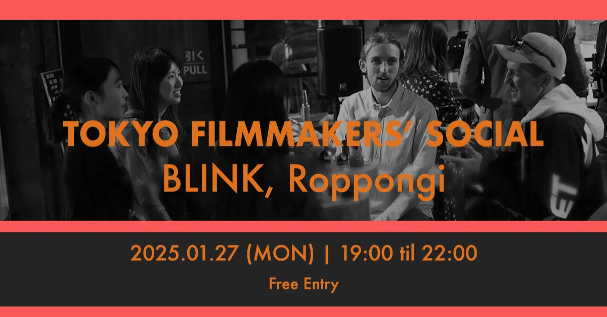 1/27 – Tokyo Filmmakers’ Social