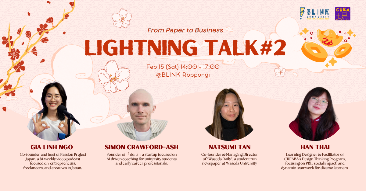 2/15 LIGHTNING TALK #2 by CREA場 | From Paper to Business